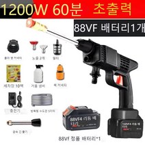 시우인스 무선세차기 고압수총 가정용 휴대용 충전식 리튬배터리 48v88v 세척기 공구, 88VF [배터리 1개 충전기 1개]