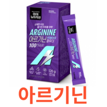 [대상웰라이프] MY Nutrition 아르기닌 파우더 (6gx20포) 분말 건강 활력 국내생산 레몬맛 개별 스틱형 포장 산화질소 생성 신진대사 단백질 초고함량 비타민c, 20포x2개