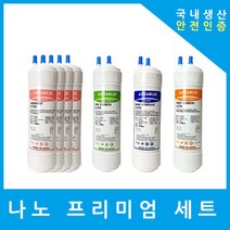 현대큐밍 정수기필터 호환 HP-630C 프리미엄 1년 세트, (HP630C)프리미엄 9인치단방향8개