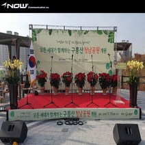 간이무대 행사무대 무대대여 이벤트무대 미니무대 체육대회 학예회 발표회무대 버스킹 소무대 공연 축제