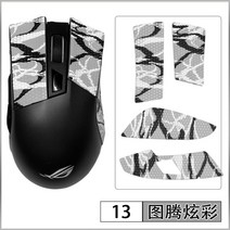 ASUS ROG Gladius2 무선 오리진 코어 게이밍 마우스 그립 스티커 모음, 토템 13, 두께 0.49mm