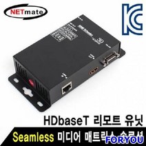 ForU390 매트릭스 솔루션 리모트 유닛 70m 스위치 네트워크용품 영상가전, 상세페이지 참조