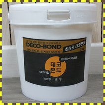 데코타일 본드 2kg 내구성 강한 친환경 접착제