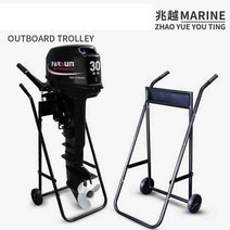 선박 선외기 트롤리 거치대 엔진 운반도구 구루마, 고정 카트