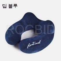 공장 직접 판매 항공기 여행 목 지원 U 자형 베개 PP면 사용자 정의 로고 크리스탈 슈퍼 소프트, 진한 파란색