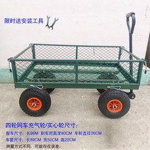 고소작업차 농업용 구루마 리어카 손수레 대차, 단일사이즈, C