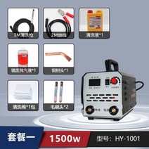 전해연마기 후처리기 가공 표면 스팟 메탈 클리너 다용도 용접자국 광택 제거기, 01.HY-1001패키지1