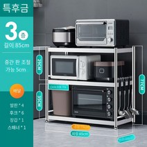 MBH 스테인레스 스틸 선반 주방 보관 바닥 다층 전자 레인지 냄비 계층화 된 선반 다기능 보관 선반 전자레인지 선반 수납 선반 전기밥솥 전자레인지 거치 진열장, 3 층：85cm*39cm*77cm-휠 배달