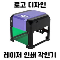 소형 레이저 각인기 휴대용 마킹기 나무 각인 기계 로고 인쇄 종이 가죽 텀블러 커팅, A1(퍼플)