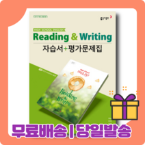22년 동아 독해와 작문 자습서+평가문제집 고등 영어 (권혁승 고2~3)