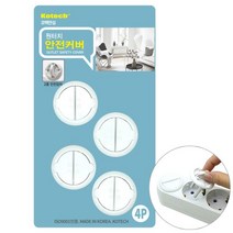 전기코드 원터치 플러그 안전커버 4p 멀티탭 깔끔 전기코드-72394EA, 쿠팡블라썸 1