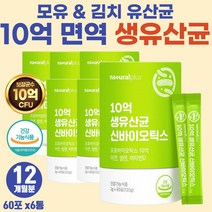 50대 엄마 아빠 부모님 선물 배변원활 생유산균 장에 좋은 영양제 PROBIOTICS 분말 노인 어르신 면역 기능 모유 유래 실버 유산균 특허받은 락토바실러스 루테리 프로바이오틱스