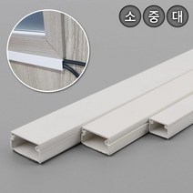 1M 코너 전선 랜선 케이블 사각몰딩 4개 전기자재 전기공사 전선보호 쫄대, 대