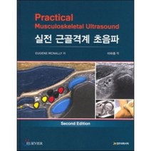 [정우의학서적]실전 근골격계 초음파_Eugene Mcnally_2016, 정우의학서적