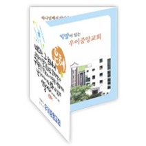 말씀+구원1+N403 (은혜) 복음전도지 3단전도지, 150g스노우지 4000매(1~2종)