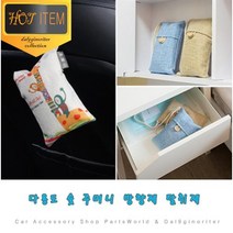 실내용 숯주머니 다용도 탈취제 방향제 제습효과, 10.뽐내는기린, B-캐릭터