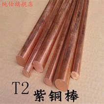 T2 구리 원형 막대 금속 3mm 4mm 5mm 6mm 7mm 8mm 10mm 12mm 14mm 15mm 20mm 25mm 30mm, [01] 26x100mm 1pc