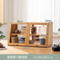 미니찬장 카페 그릇장 원목 엔틱 빈티지 카페장, A 양쪽 오픈, 여닫이