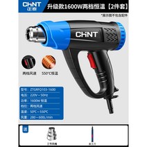 전기해빙기 스팀해빙기 배관 얼음 수도 녹임 언수도 녹이기, B. 1600W 히팅건 세트