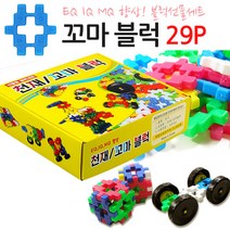 꼬마사각 플러스 블록 29p, 3세이상