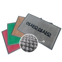 업소 출입문 소프트 투톤 바닥고무 소형 현관매트 대형발매트 현관바닥매트 PC방, 브라운