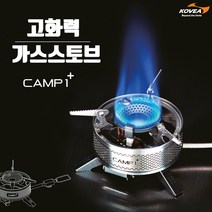 캠핑 낚시 취사용품 고화력 버너 코베아 가스 스토브
