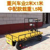 공장견인파렛트 규격 고소작업차 화물용 운반차 바퀴 작업대 무거운물건옮기는도구 짐 전기 팔레트 트럭 배터리 캐리어 보관 등반 로드 킹 당기는 화물 푸시 평판 트럭 건설 현장 4륜, 1.5톤의 32a 배터리