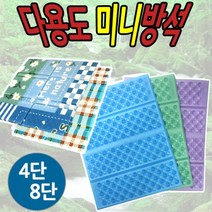 다용도방석 국산미니방석 캠핑매트 등산방석, 하늘