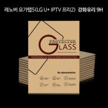 요가탭5 케이스 커버 강화유리 액정필름 yt-705f, 강화유리 9H, 요가탭5 10.1 (YT-705F)