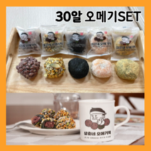 삼춘네오메기떡 30개입, 내맘대로오메기(배송메세지)