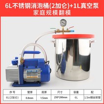 기포제거 탈포기 자동 진공 실리콘 접착제 몰드 레진, 6L 기본형