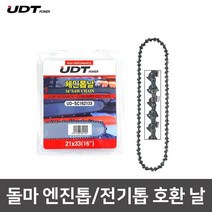 돌마 엔진톱 전용 체인톱날 호환 교체날 칼날 전기톱날 기계 절단날 PS-6400HS ES-2040, 73x34, 1개