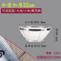 쌀씻는도구 쌀씻는 통 바가지 주방 쌀뜨물바구니 스텐 쌀뜨물 체 과일바구니 야채대야 거름망바구니 다용누수바구니, 06 암호화 쫄깃쫄깃22cm（씻을 수 있는 참깨좁쌀）