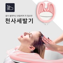 노인 환자 임산부 공기주입 튜브 가정용 휴대용 세발기 머리감기 샴푸 대야