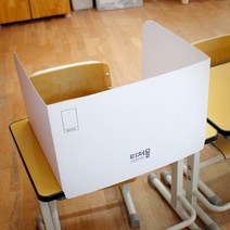 나만의 다용도 가림막 책상가림판