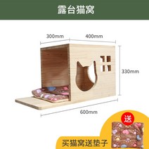 고양이 창문 캣타워 원목 캣워크 미니 먼치킨 캣워커 DIY 캣타워 캣폴, 테라스 고양이 집개