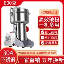 가정용 스테인리스 한약 약초 분쇄기 제분기, 800g(고출력구리모터)
