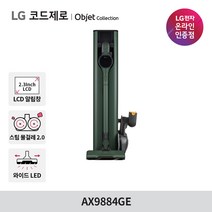 LG전자 코드제로 오브제컬렉션 올인원타워 무선청소기 AX9884GE 안심스팀물걸레/LCD화면/23년형, 카밍그린