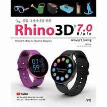 웅진북센 RHINO3D7.0바이블 산업디자이너를위한, One color | One Size, 9788983797322