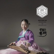 핫트랙스 선영숙 - 동현동행 [김병호류 가야금 산조]