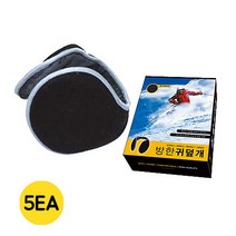 녹색안전 겨울 방한 귀덮개 5개-안전모와 함께 착용가능 부드럽고 따뜻함