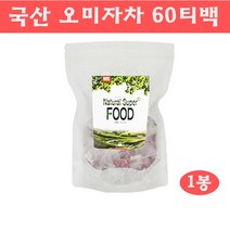 국내산 오미자 차 티백 오미자추출물 쉬잔드린 건오미자 오미자열매 오미자차 먹는법 만들기 오미자의효능 비타민C 항산화, 1봉