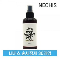 네치스 레몬향 손세정제 200ml 30개 핸드워시 에탄올 70%손세정제 핸드워시 50ml 손세정제 리필 휴대용 손세정제 핸드워시 리필 휴대용 핸드워시 알콜세정제 알, 본상품
