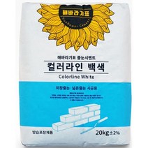 [ 20KG ] 줄눈 시멘트 벽돌 메지 실내 인테리어 내장재 매지 적벽돌 황토벽돌 블럭 담장 마감용 <With보도블럭>, 황토, 1개” class=”wr-img”></a></div>
</div>
</div>
</div>
<div class=