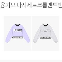 더데이걸 NC경산[겨울맨투맨]주니어 여학생 여아 아동 키즈 소녀 여자애 초등학생 언니 유아동 어린이 어린아이 여자애 스우파 댄스 겨울나기 따뜻한 배꼽티 융기모 나시세트 크롭 댄스복