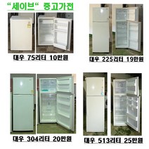 대우 일반냉장고, 대우냉장고