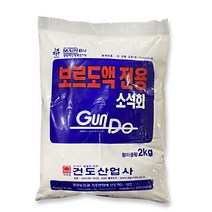 소석회2kg 보르도액 전용 석회 비료 칼슘 부족 해결 퇴비 밑거름 밑비료, 보르도액 전용소석회2kg