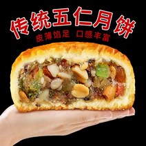 kirahosi 전통 수제 떡 5개 대량 중추절 오인 광둥식 월병 고풍스러운 검은깨 다양한 맛 저렴하고 맛있는, 보여진 바와 같이, 가성비좋은5캐티팩5가지맛의라지월병30개
