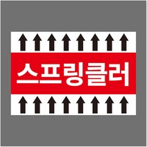 스프링클러 배관스티커 화살표 스티커 라벨
