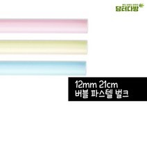 12X21 버블 스트로우 1봉(200P)
